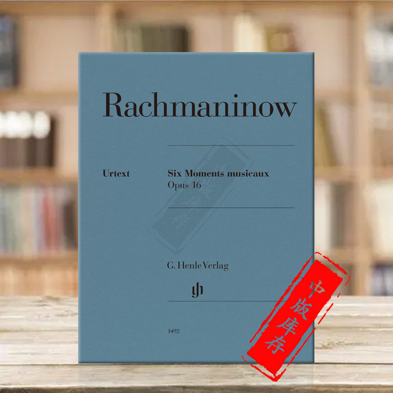 拉赫玛尼诺夫6首音乐瞬间op16 钢琴独奏 亨乐原版乐谱书 rachmaninoff