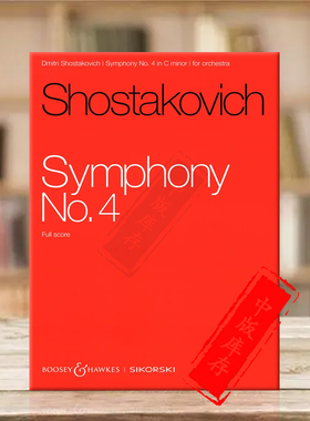 肖斯塔科维奇 第四交响曲op43 总谱 尺寸21*29.6cm 思考斯基原版乐谱书 Schostakowitsch Symphony No 4 Full Score SIK2504