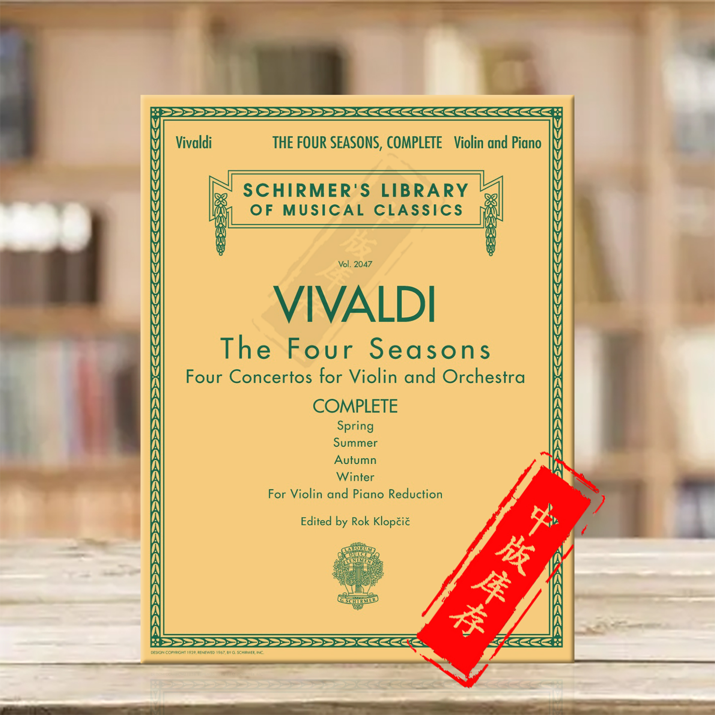 维瓦尔第四季小提琴和钢琴