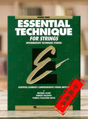 弦乐的基本要素 低音提琴教材 原创 海伦德原版乐谱书 Essential Technique for Strings Original Series Double Bass HL00868007