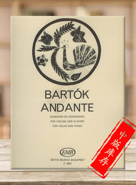 巴托克 行板 20世纪音乐 小提琴和钢琴 布达佩斯原版乐谱书 Bartok Bela Andante for violin and piano Z8961