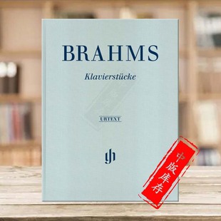 乐谱书 钢琴作品集 硬壳 勃拉姆斯 Johannes Pieces 带指法 Piano 独奏 HN565 精装 Brahms 亨乐原版