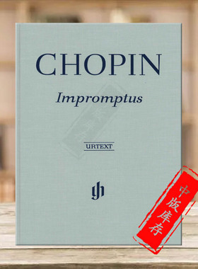肖邦 即兴曲集 钢琴独奏 带指法 精装硬壳 亨乐原版乐谱书 CHOPIN Impromptus Piano HN236