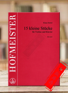 克劳斯 赫特尔 15首小作品 小提琴和钢琴 德国霍夫曼斯特原版乐谱 Kaus Herte Funfzehn Keine Stucke for Vioin and Piano FH2225