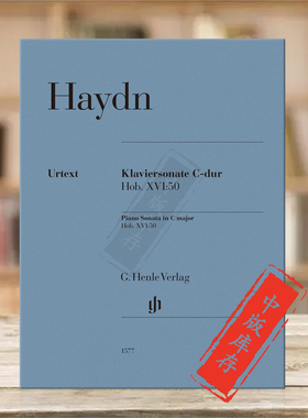 海顿钢琴奏鸣曲 C大调HobXVI50 亨乐原版乐谱书 Haydn Piano Sonata C major HN1577