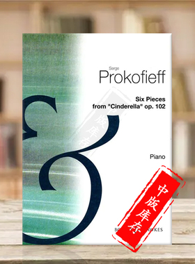 普罗科菲耶夫六首钢琴作品op102 选自灰姑娘 博浩原版乐谱书 Prokofiev Cinderella Six Pieces for Piano BH80157