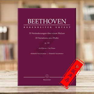 Beethoven 33首变奏曲op 德国骑熊士原版 贝多芬 Variations Diabelli 迪亚贝利 Piano 120 BA9657 钢琴独奏 for 乐谱书