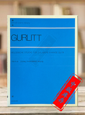 古里特 双钢琴作品 Op174 8首 全音原版乐谱书 Gurlitt 8 Pieces for 2 Pianos ZN127070