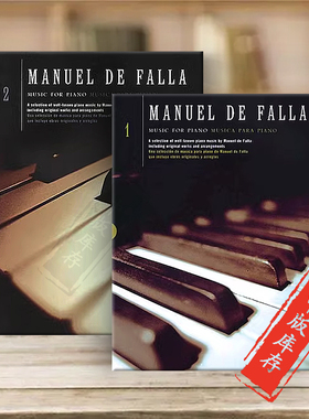 法利亚钢琴音乐独奏作品 全套共一至二卷 海伦德原版进口乐谱书 FALLA MUSIC FOR PIANO VOLUME 1AND 2