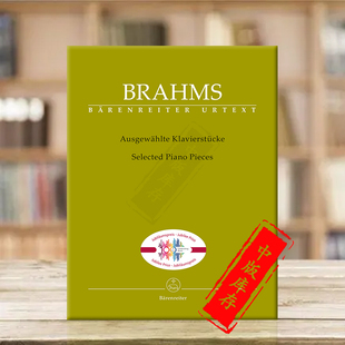 Brahms BA8645 勃拉姆斯 Pieces Piano Selected 乐谱书 德国骑熊士原版 钢琴作品精选 促销