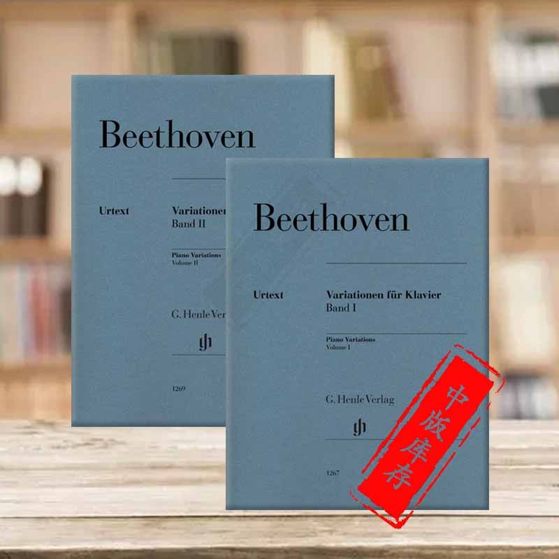 贝多芬钢琴变奏曲集带指法亨乐