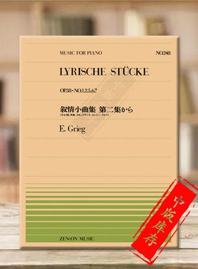 格里格抒情小品op38 no1/2/5/6/7钢琴独奏 全音原版乐谱书 Grieg lyrische stucke piano ZN911248