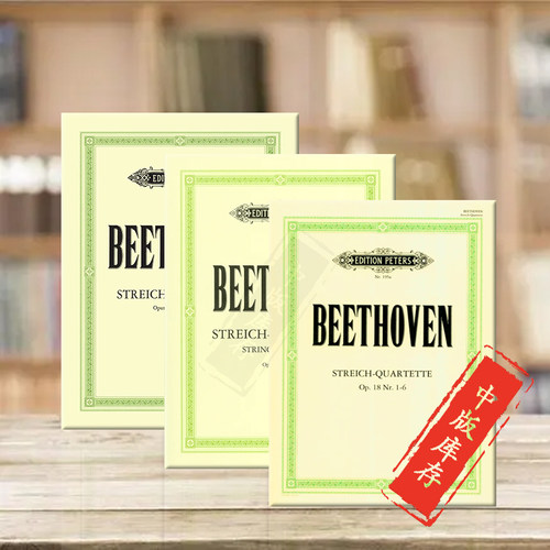 贝多芬弦乐四重奏集小中大提琴