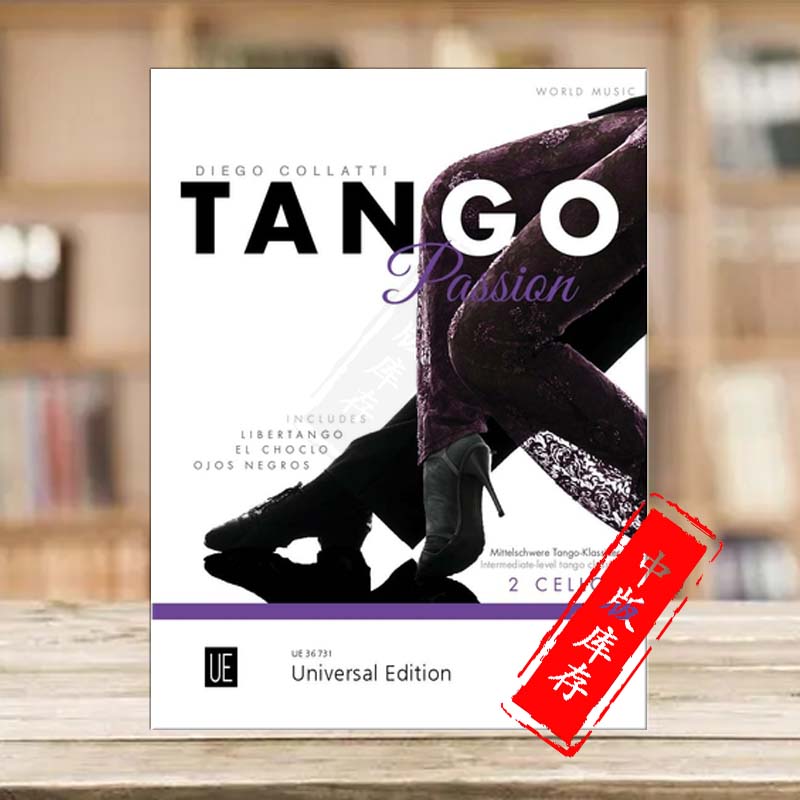 激情探戈舞曲两把大提琴科拉迪