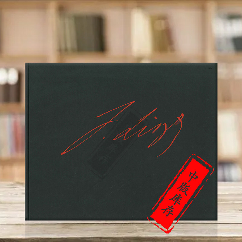 硬壳手稿影印件 亨乐原版乐谱书 liszt rigoletto concert paraphrase