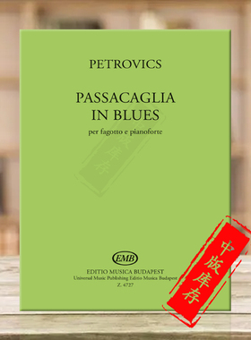 埃米尔彼得罗维斯帕萨卡里亚舞曲 巴松管和钢琴 布达佩斯原版乐谱书 Petrovics Emil Passacaglia in Blues Bassoon Piano Z4727