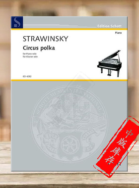 斯特拉文斯基 马戏团波尔卡舞曲 钢琴独奏 德国朔特原版乐谱书 Stravinsky Circus Polka composed for a young elephant ED4282