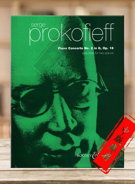 普罗科菲耶夫 第二钢琴协奏曲 G小调 op16 双钢琴 博浩原版乐谱书 Prokofiev Piano Concerto in G minor two piano BH300053