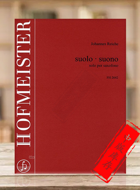雷施 土声 萨克斯独奏 德国霍夫曼斯特原版乐谱书 Reiche Johannes SUOLO SUONO for Saxophone FH2642
