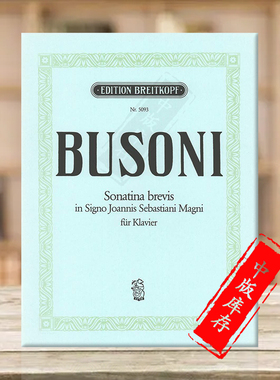 布索尼 钢琴小奏鸣曲 K280 德国大熊原版乐谱书 Busoni Sonatina Brevis in Signo Joannis Sebastiani Magni Piano EB5093