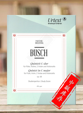 布什 五重奏作品 C大调op68 研习小总谱 非演奏用谱 大熊原版乐谱书 Busch Quintett Cdur Study score PB5590-07