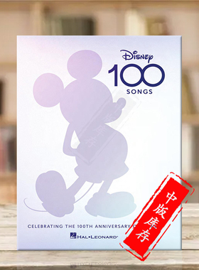 迪士尼100周年100首歌曲 旋律 歌词 和弦 海伦德原版乐谱书 Disney 100 Songs Celebrating the 100th Anniversary HL01224313