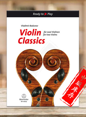 小提琴经典作品 双小提琴谱 德国骑熊士原版进口乐谱书 Violin Classics for two Violins BA10607