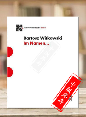 维特科夫斯基 名义 芦笛三重奏 波兰原版进口乐谱书 Bartosz Witkowski Im Namen for reed trio PWM12688