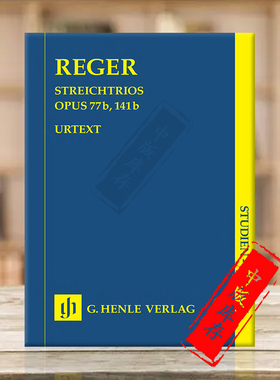 雷格弦乐三重奏 a小调op77b和d小调op141b 研习小总谱 非演奏用 亨乐原版乐谱书 Max Reger String Trios a minor d minor HN9722