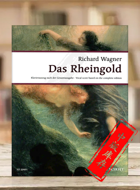 瓦格纳莱茵的黄金声乐总谱 朔特原版乐谱书 Wagner Das Rheingold Vocal Score ED20491
