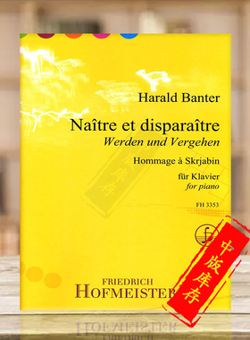 班特尔 生与死 钢琴独奏 德国霍夫曼斯特原版乐谱书 Harald Werden and Vergehen Hommage to Skrjabin for Piano FH3353