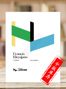 弗朗西斯克兰扬斯两首圆舞曲 吉他 共2页拍下不退不换 雷蒙恩原版乐谱书 Kleynjans Francis 2 Valses guitar 24727