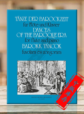 巴洛克时期舞曲 长笛和钢琴 布达佩斯原版乐谱书 DANCES OF THE BAROQUE ERA Flute and Piano Z13272