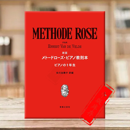 艾萨亚斯钢琴教学法钢琴独奏