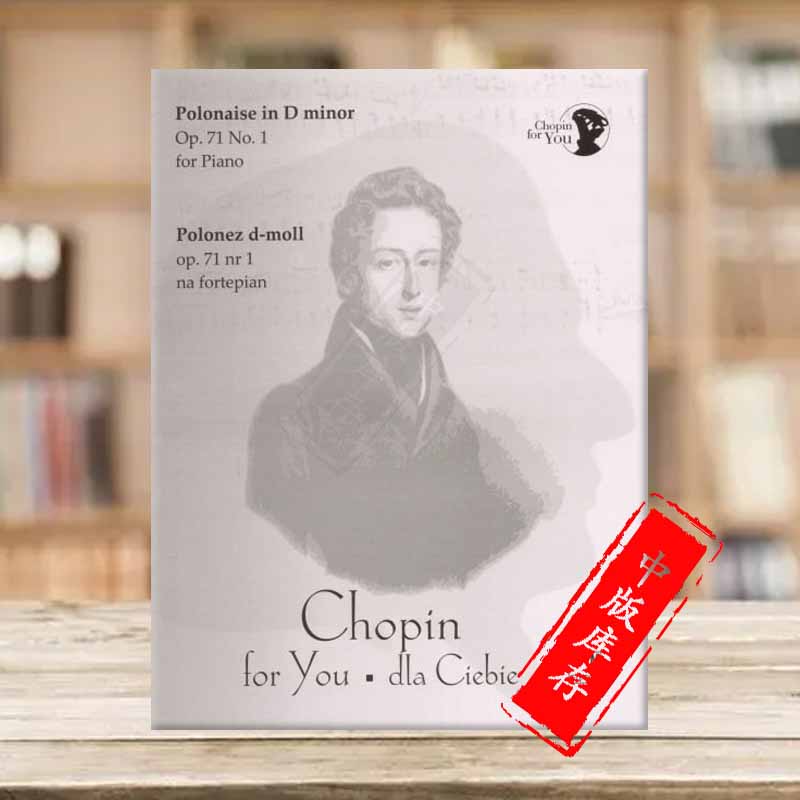 肖邦波兰舞曲D小调钢琴独奏