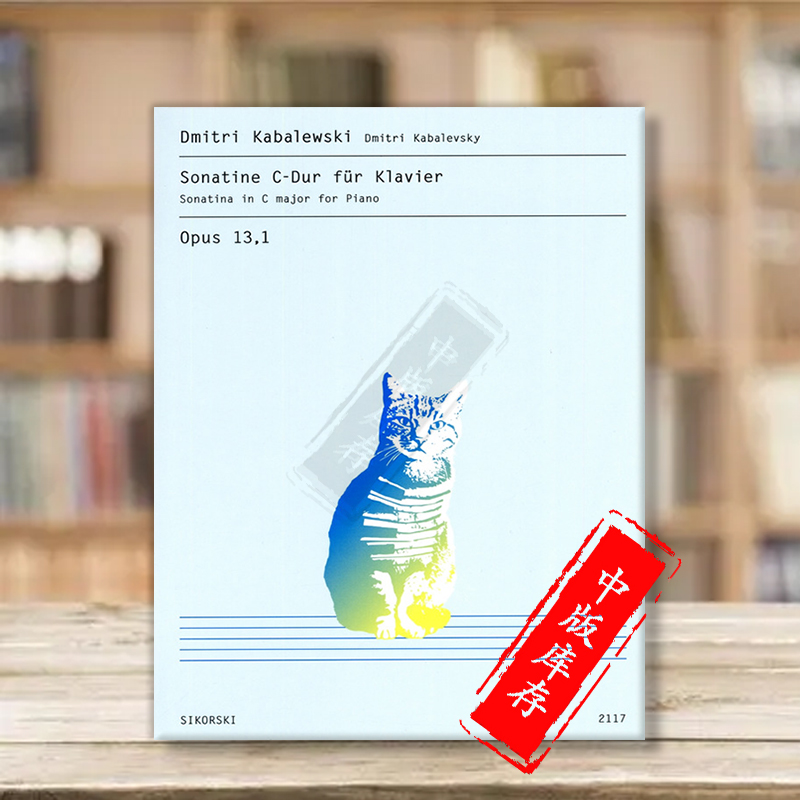 卡巴列夫斯基钢琴小奏鸣曲