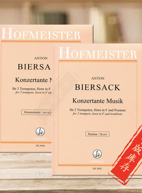 比尔扎克 协奏曲音乐 两支小号F调圆号长号 全套共两册 霍夫曼斯特乐谱 Biersack Concertante Music 2Trumpets F Horn Trombone