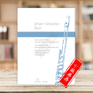 巴赫 BA6886 for 德國騎熊士原版 1009 Flute Bach BWV1007 Two Suites 進(jìn)口樂譜書 兩首長笛組曲 獨(dú)奏