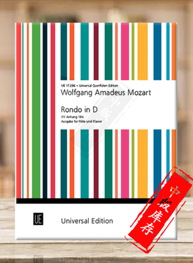 莫扎特回旋曲 D大调KV Anh 184 长笛和钢琴 含长笛独奏谱 维也纳UE原版乐谱书 Mozart Rondo Flute and Piano UE17296