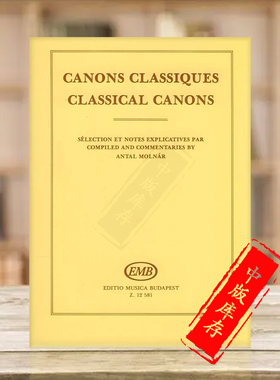 经典卡农 无文本 视唱练习手册 匈牙利布达佩斯原版乐谱书 CLASSICAL CANONS without text Handbook of Solfeggio Solfege Z12581