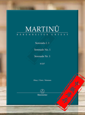 马尔蒂努 第一小夜曲 H217 分谱 Barenreiter 骑熊士原版乐谱书 Martinu Serenade No1 Parts BA11541