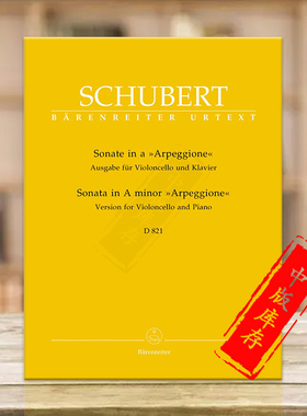 舒伯特 阿佩乔尼大提琴奏鸣曲 A小调D821 带钢伴 德国骑熊士乐谱 Schubert Sonate a Moll ArpeggioneAusgabe cello Piano BA5685
