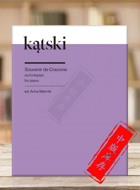 克拉科夫 纪念曲 钢琴独奏 波兰PWM原版乐谱书 Katski Souvenir de Cracovie Piano PWM12865