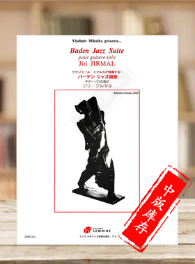 吉里伊尔马尔巴登爵士组曲 吉他 雷蒙恩原版乐谱书 Jirmal Jiri Baden jazz suite guitar 25083