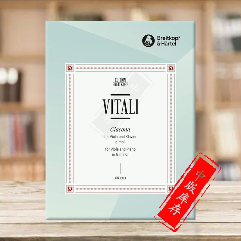 维塔利 g小调恰空 中提琴和钢琴 德国进口大熊breitkopf原版乐谱书
