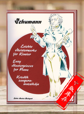 舒曼简易钢琴作品曲集 布达佩斯原版进口乐谱书 Csurka Magda EASY MASTER PIECES FOR PIANO Z13543