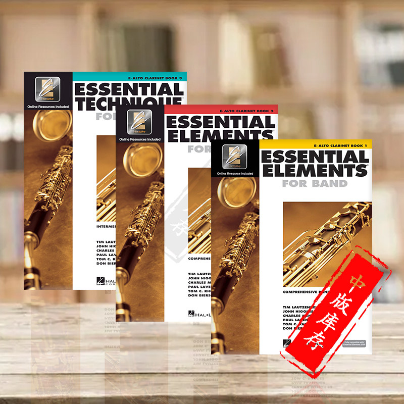 附在线音乐 海伦德原版乐谱书 essential elements eb alto clarinet