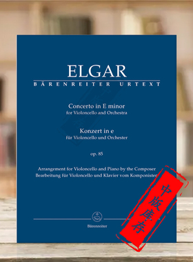 【促销】埃尔加大提琴协奏曲E小调op85 带钢伴 骑熊士原版乐谱 Elgar Concerto for Violoncello and Orchestra E minor BA9040-90