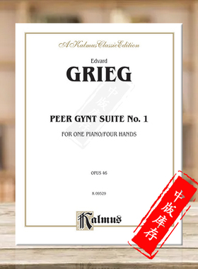 格里格 第一培尔金特组曲op46 钢琴四手联弹 原版进口乐谱书 Grieg Peer Gynt Suite No 1 Piano Duet 00-K09529
