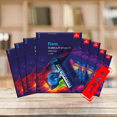 英皇考级教材2021年新音阶与琶音